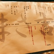 やきとり まさ吉