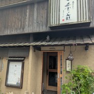 春夏秋冬 季の庭 銀座店
