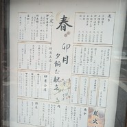 春夏秋冬 季の庭 銀座店