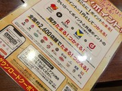 藍屋 落合南長崎店