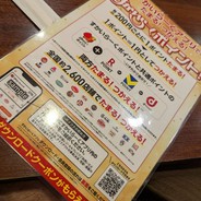 藍屋 落合南長崎店