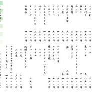 末広