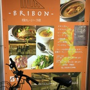 ブリボン（Bribon）