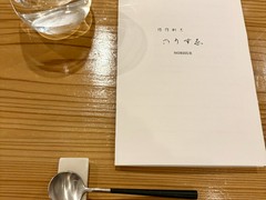 想作割烹のりすゑ