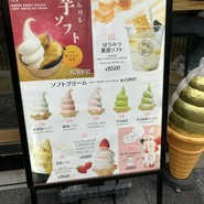 フルーツ大福 果実ノ華 心斎橋御堂筋店