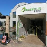 霧の森菓子工房 新宮本店