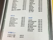 お食事処　山下