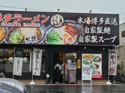 博多ラーメン 龍 福山緑町店