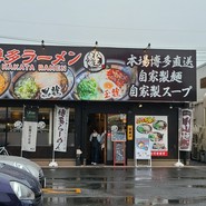 博多ラーメン 龍 福山緑町店