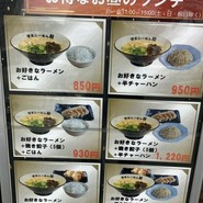 博多ラーメン 龍 福山緑町店