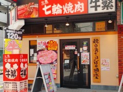 腹が減ったら焼肉！