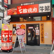 腹が減ったら焼肉！
