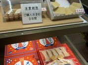 ユーハイム 大丸須磨店