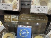 ユーハイム 大丸須磨店