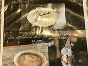 クレマ（latte art cafe Crema）