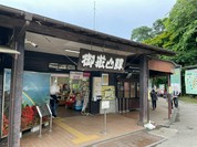 御岳山駅売店
