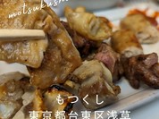 もつくし