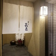 すし喜邑（㐂邑）