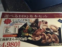 シーアイガ海月