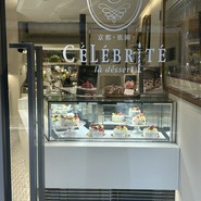 祇園 セレブリテ