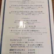 スローリー キッチン