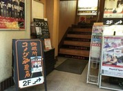 コメダ珈琲店 荻窪南口店