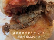 あわじ島バーガー 淡路島オニオンキッチン うずの丘店