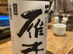 新橋　炉ばたや