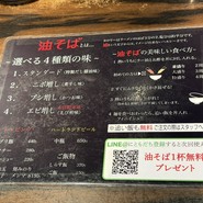 東京煮干屋 本舗