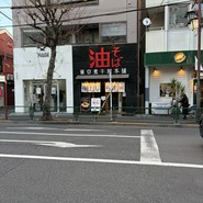 東京煮干屋 本舗