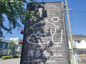 博多bo-zu 春日井店
