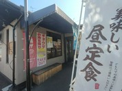 博多bo-zu 春日井店