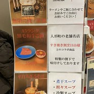 かね田