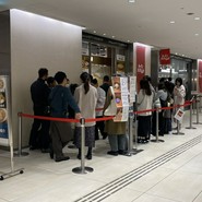 かね田