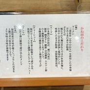 かね田