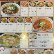 こちらは麺類のランチメニュー！