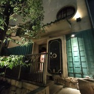 権八西麻布店