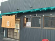 金まる餃子 一宮店