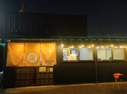 金まる餃子 一宮店