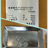 グーテ・ド・アナトール