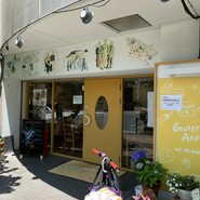 グーテ・ド・アナトール