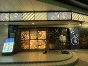 のもの居酒屋 かよひ路 上野店