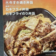 ほっともっと 栗山町店