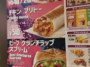 タコベル プレナ幕張店