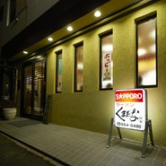 くまだな