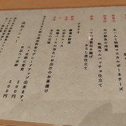 別邸　壽　‐kotobuki‐
