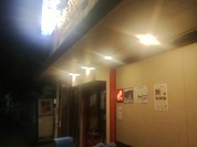 養老乃瀧 瀬谷店