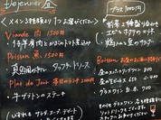 ビストロ・コンフル