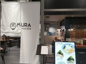 北海道らーめん奥原流 久楽 セレオ国分寺店