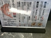鯛白湯らーめん ○de▽ 三ノ宮店